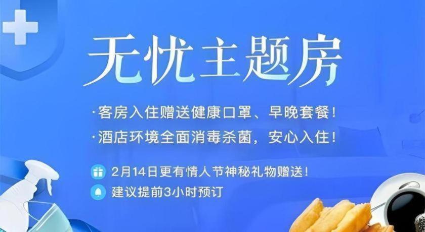 City Comfort Inn Hengyang Dayang Department Lianhu Plaza Екстериор снимка